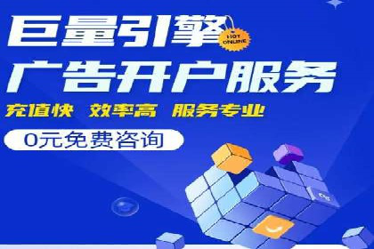 百度广告推广案例费用分析报告